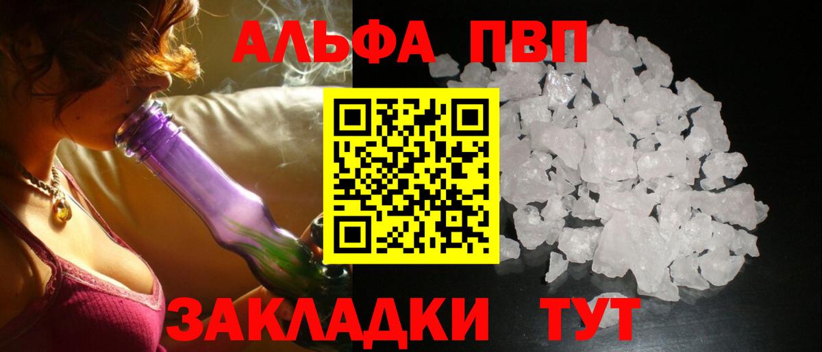 Alpha-PVP СК КРИС Мытищи