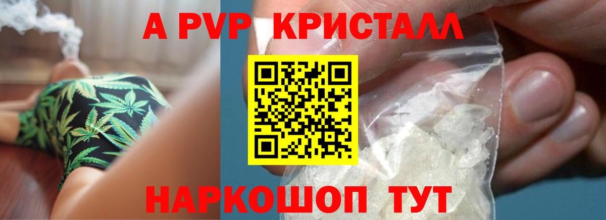 Alpha-PVP мука  Альфа ПВП СК КРИС  Вход с VPN  Мытищи  APVP крисы CK 