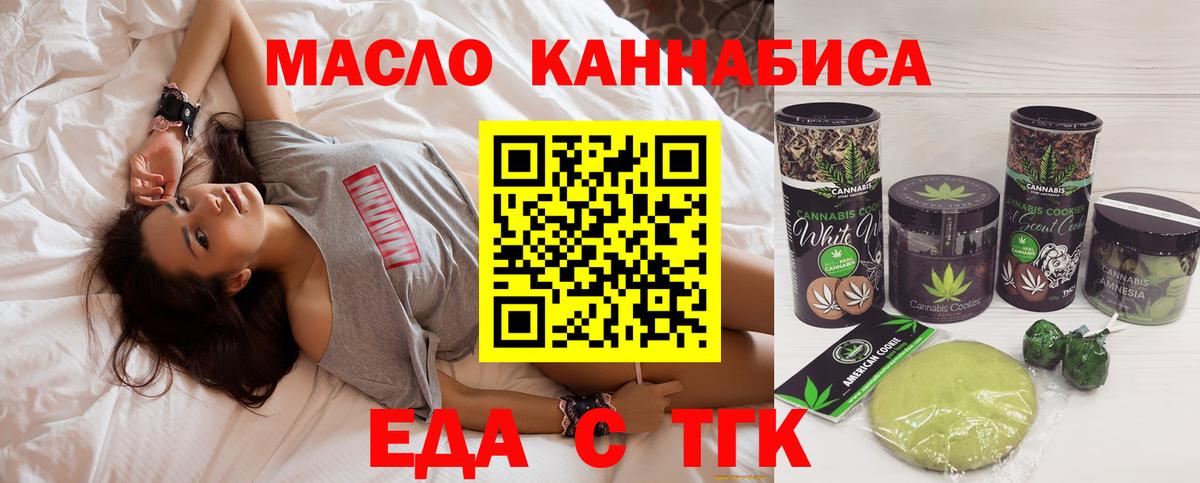 Мытищи  Canna-Cookies марихуана  Вход с VPN 