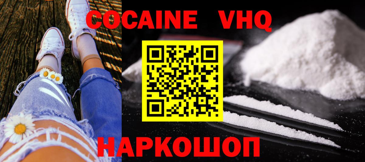 КОКАИН Эквадор  Кокаин Fish Scale  Вход с VPN  Кокаин  Мытищи 