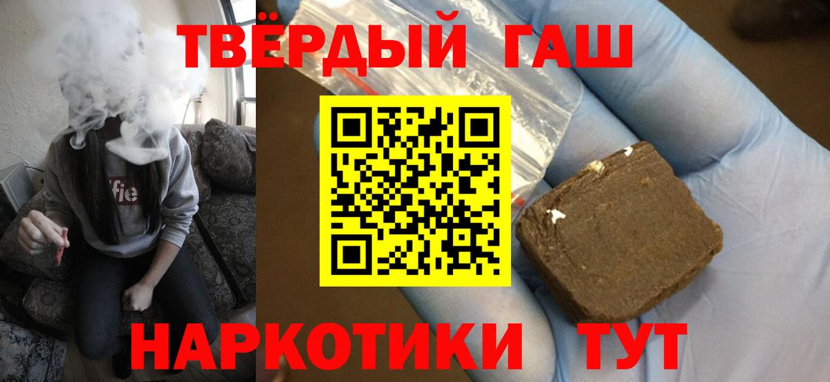ГАШИШ индика сатива  ГАШИШ ice o lator  Вход с VPN  ГАШИШ  Мытищи 