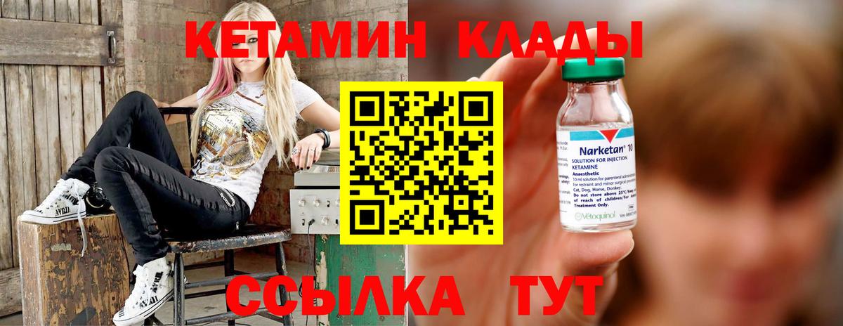 Мытищи  КЕТАМИН VHQ  Вход с VPN  Кетамин VHQ 
