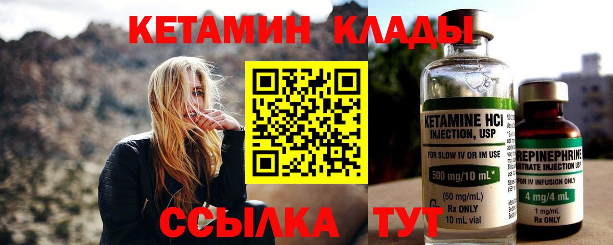 Кетамин ketamine Мытищи