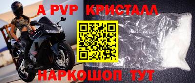 а пвп мука Донецк