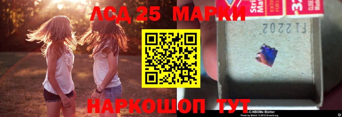 Лсд 25 экстази кислота  LSD-25 экстази кислота  LSD-25 экстази  Вход с VPN  Мытищи 