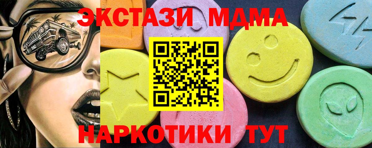 MDMA crystal  Вход с VPN  МДМА  МДМА кристаллы  Мытищи 