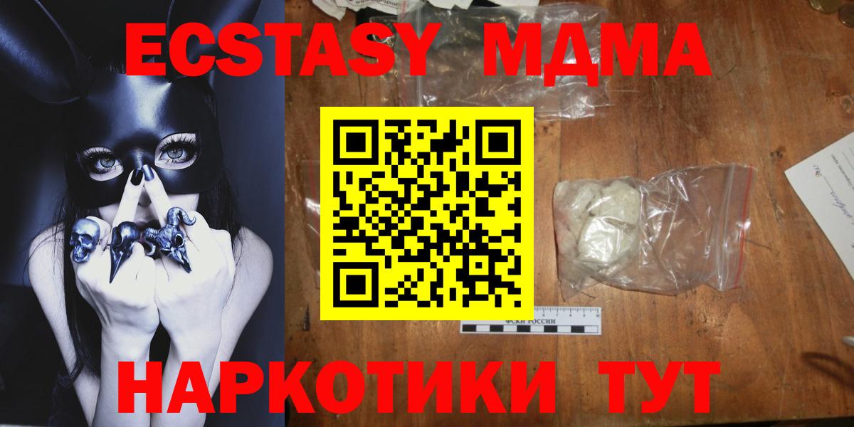 MDMA молли Мытищи