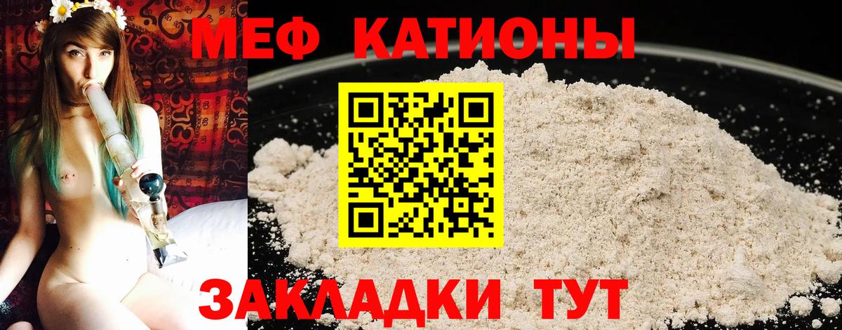 Мефедрон  Меф 4 MMC  МЯУ-МЯУ  купить наркотики цена  МЯУ-МЯУ мяу мяу  Мытищи  Вход с VPN 