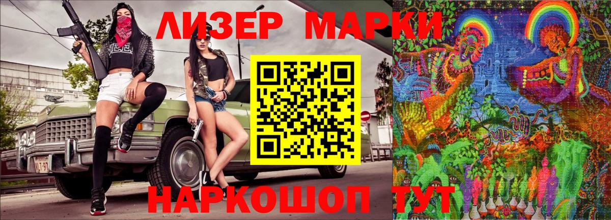 Мытищи  Наркотические марки 1500мкг  Марки NBOMe  Вход с VPN  Наркотические марки 1500мкг 