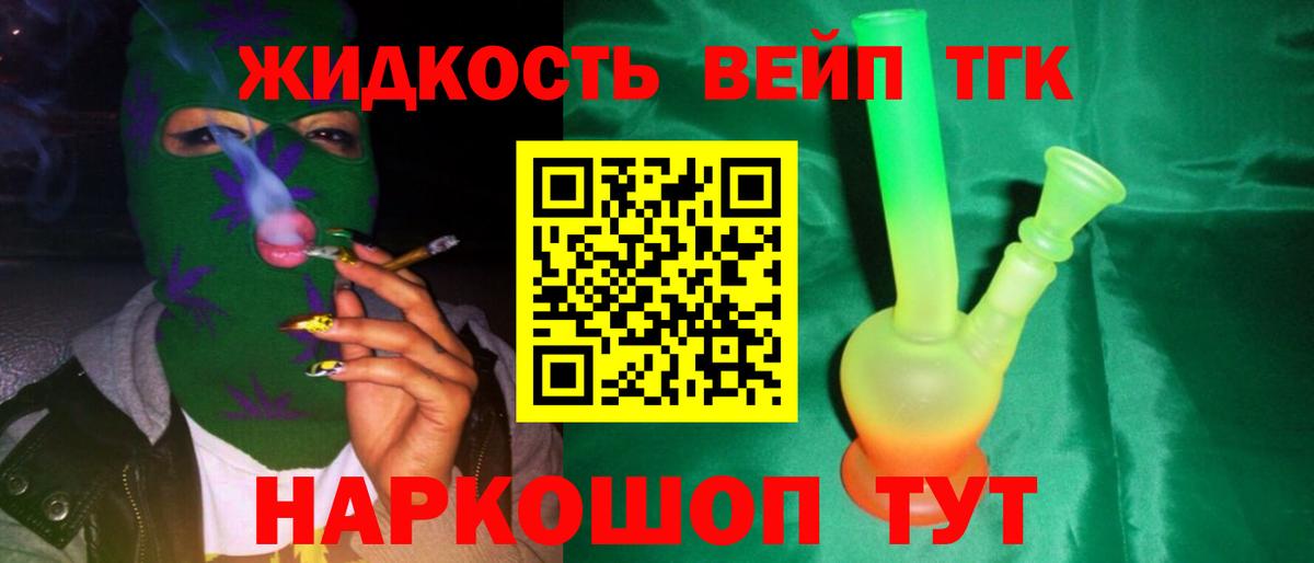 Дистиллят ТГК гашишное масло  продажа наркотиков  Мытищи  Вход с VPN 