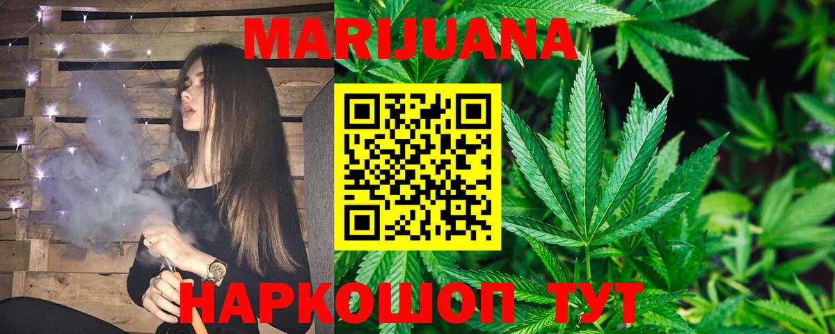 Конопля тримм  МАРИХУАНА VHQ  Каннабис план  Мытищи  Вход с VPN 